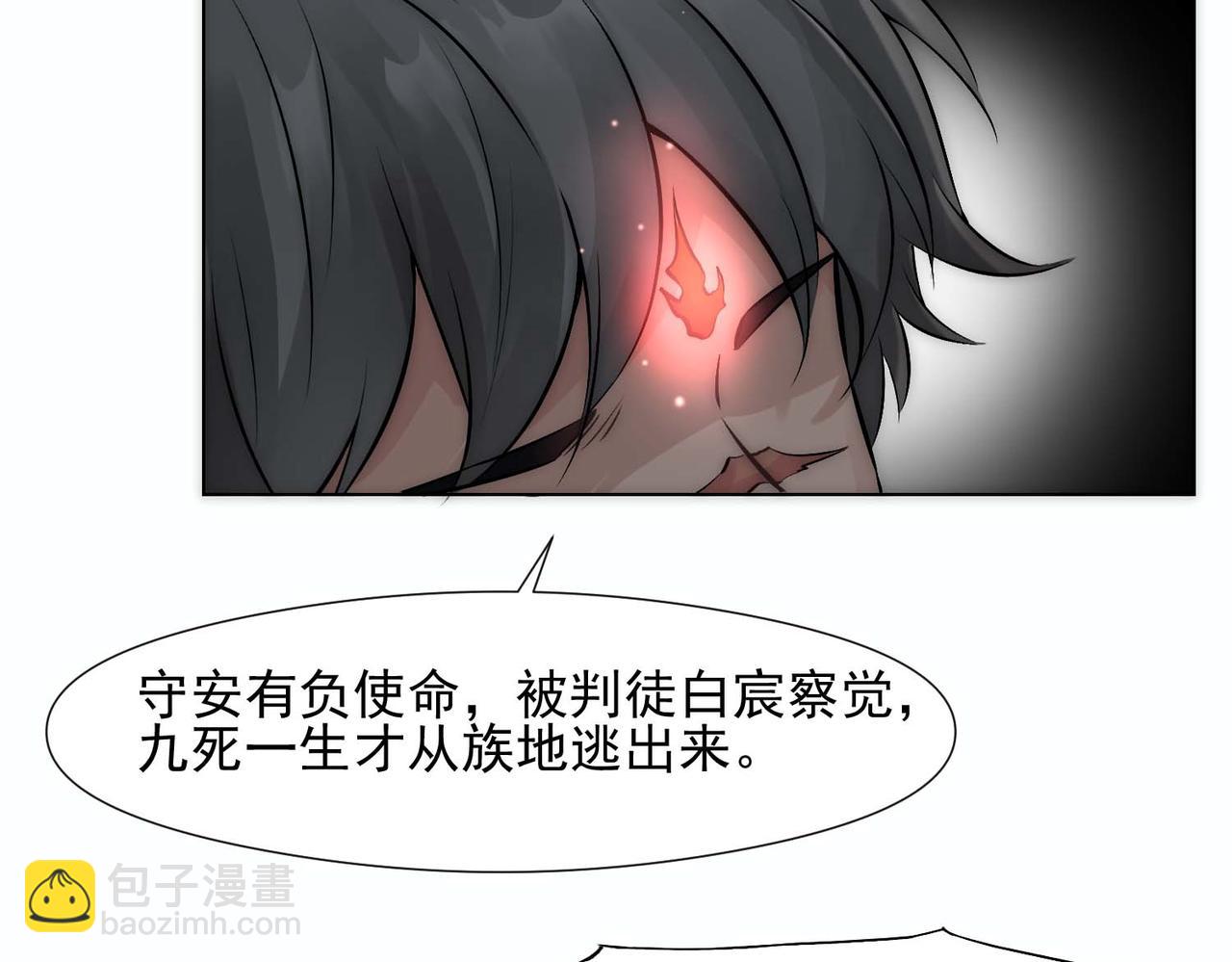 第9话 血族来犯(1/3)-第11话