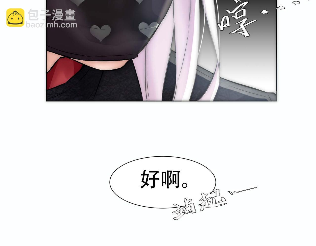 第11话 给我跪下(1/3)-第13话