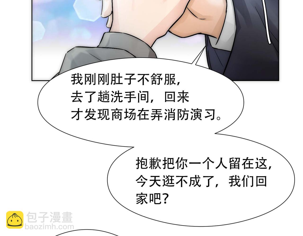 第13话 沈砚铭表白(1/2)-第15话