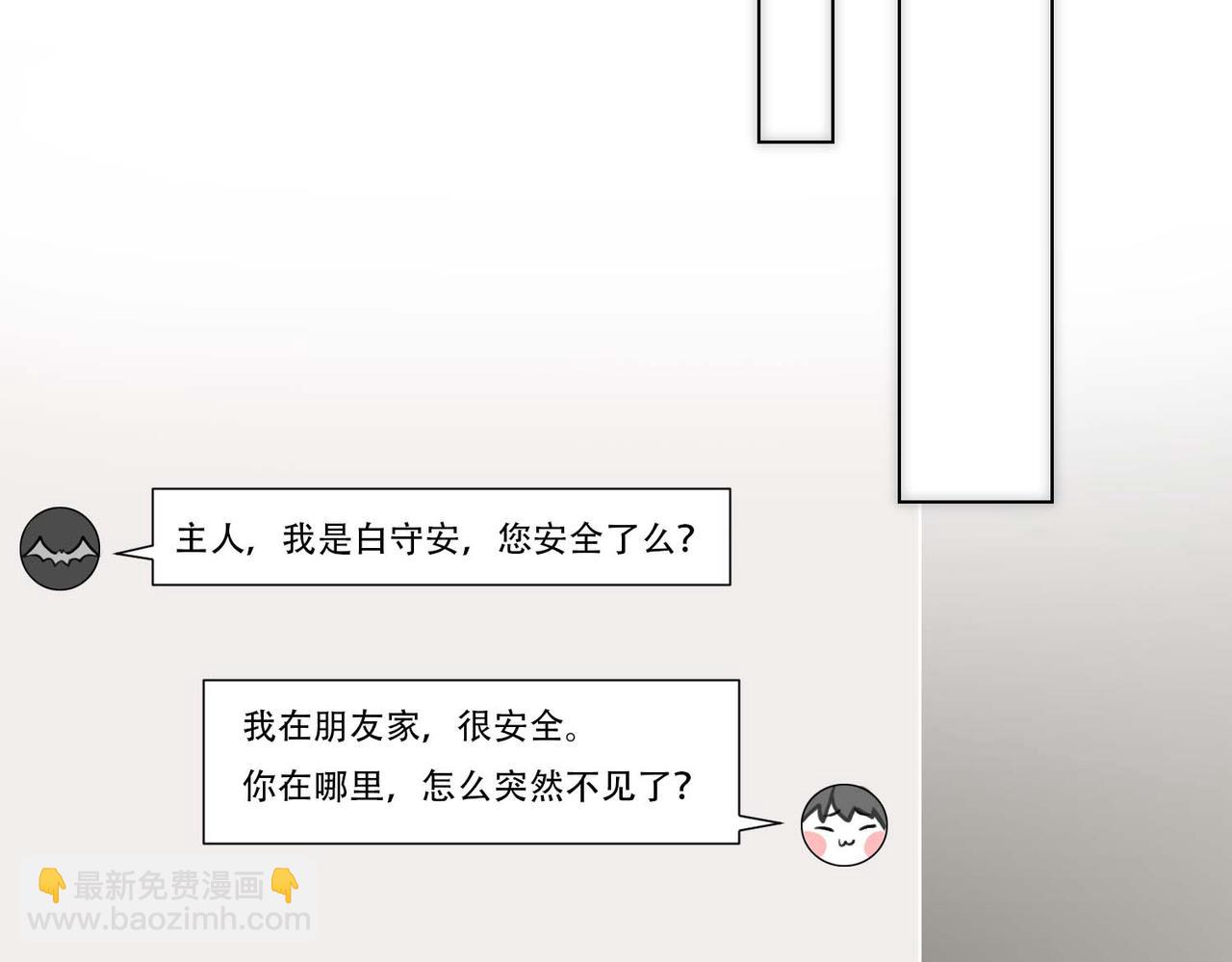 第13话 沈砚铭表白(1/2)-第15话