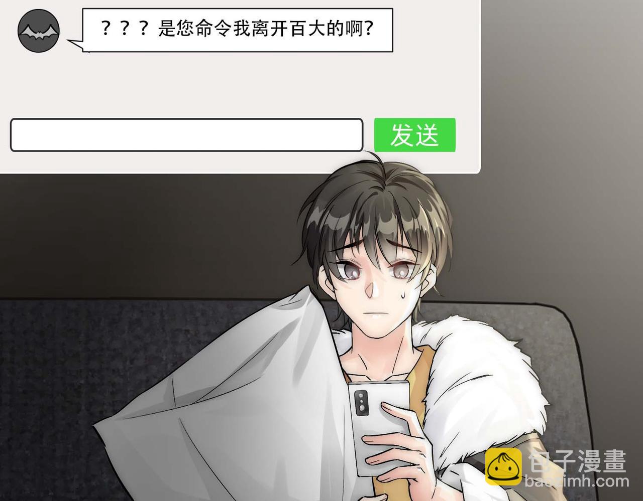 第13话 沈砚铭表白(1/2)-第15话