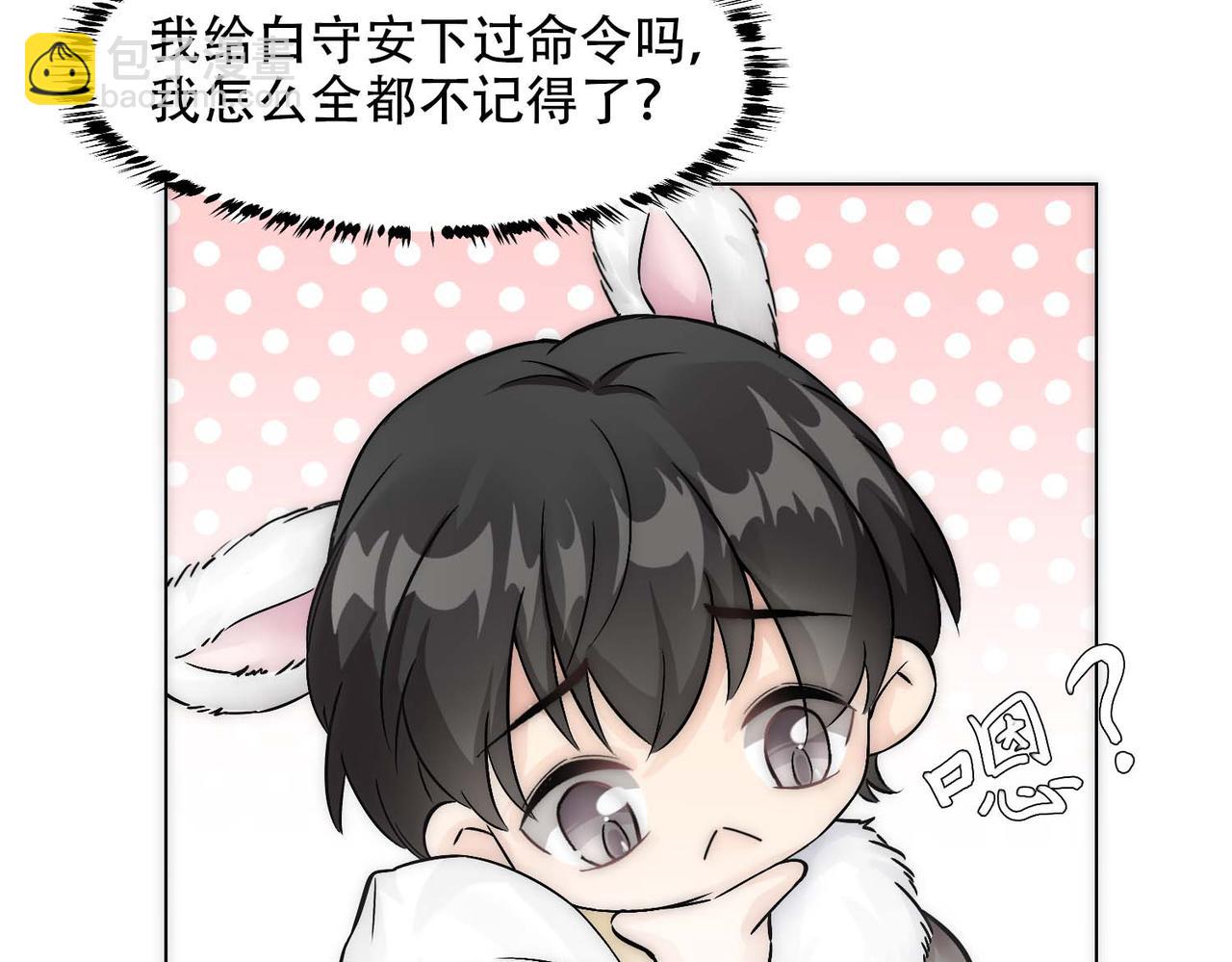 第13话 沈砚铭表白(1/2)-第15话