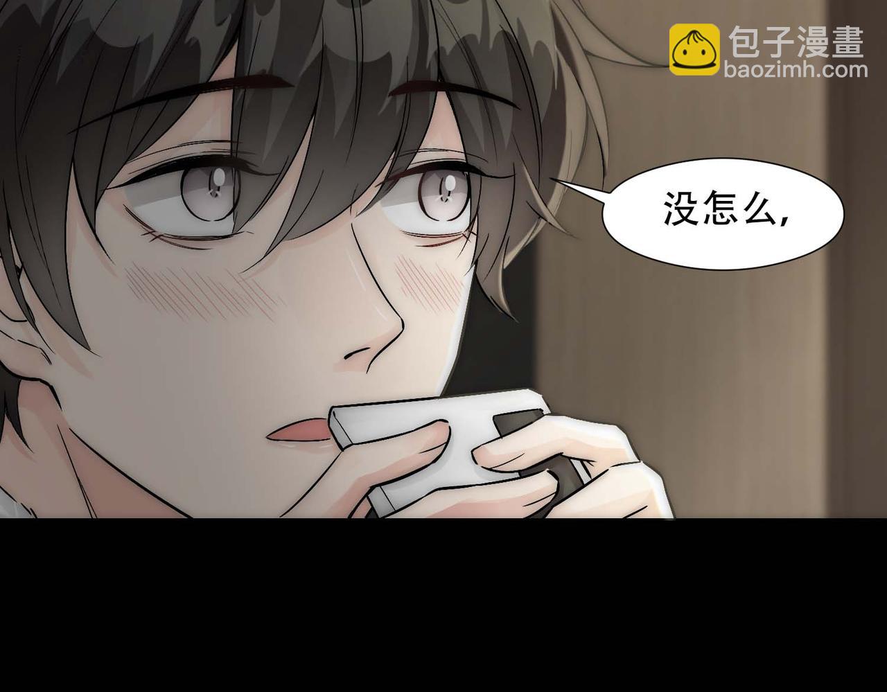 第13话 沈砚铭表白(1/2)-第15话