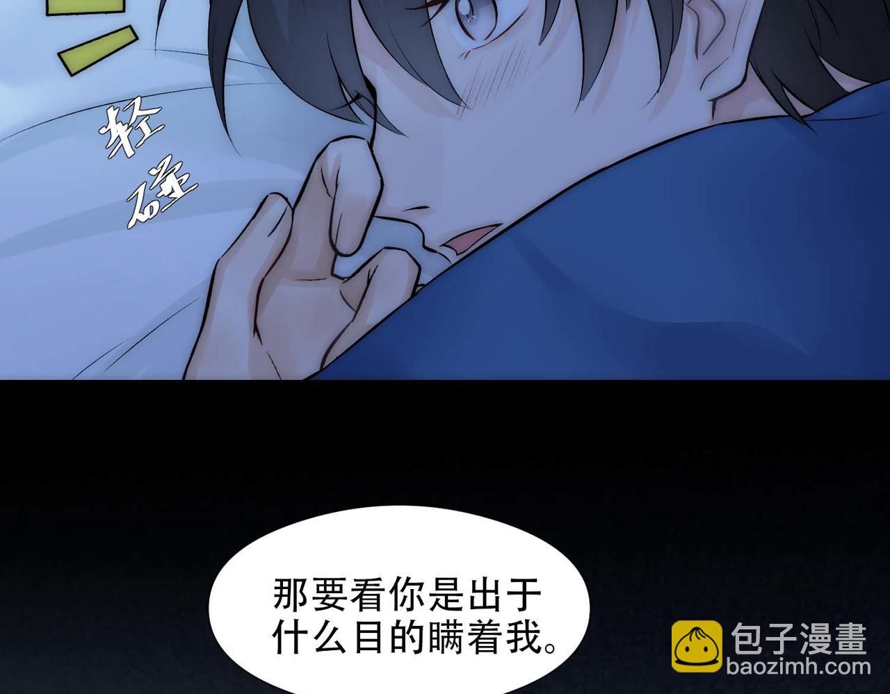 第13话 沈砚铭表白(1/2)-第15话