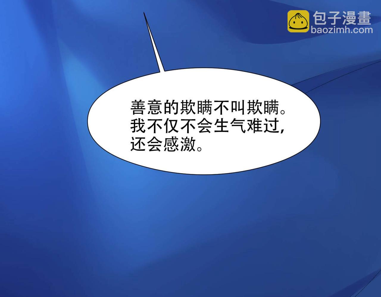 第13话 沈砚铭表白(1/2)-第15话