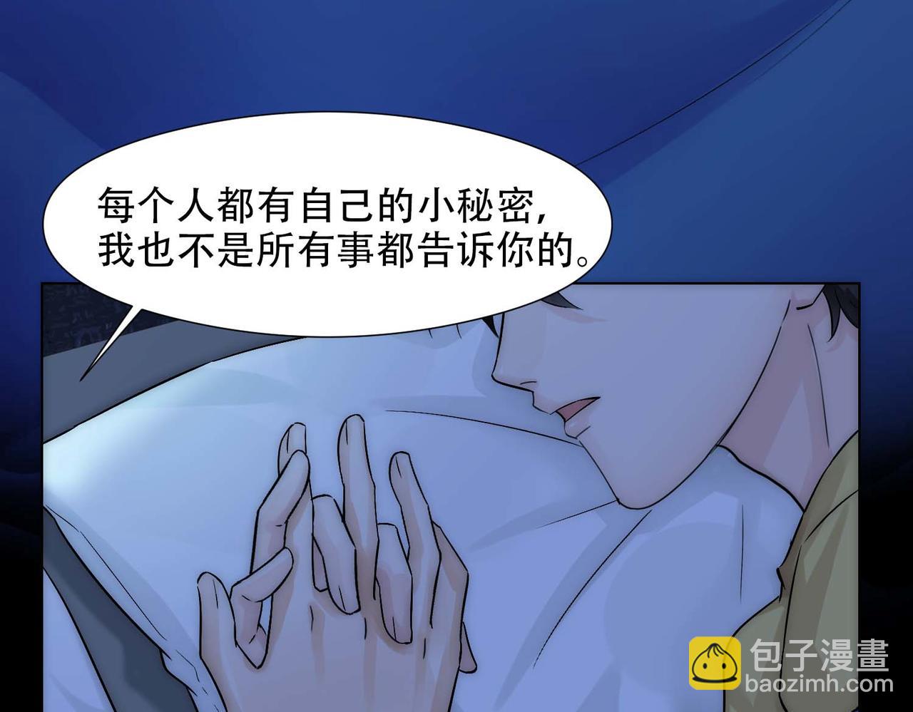 第13话 沈砚铭表白(1/2)-第15话