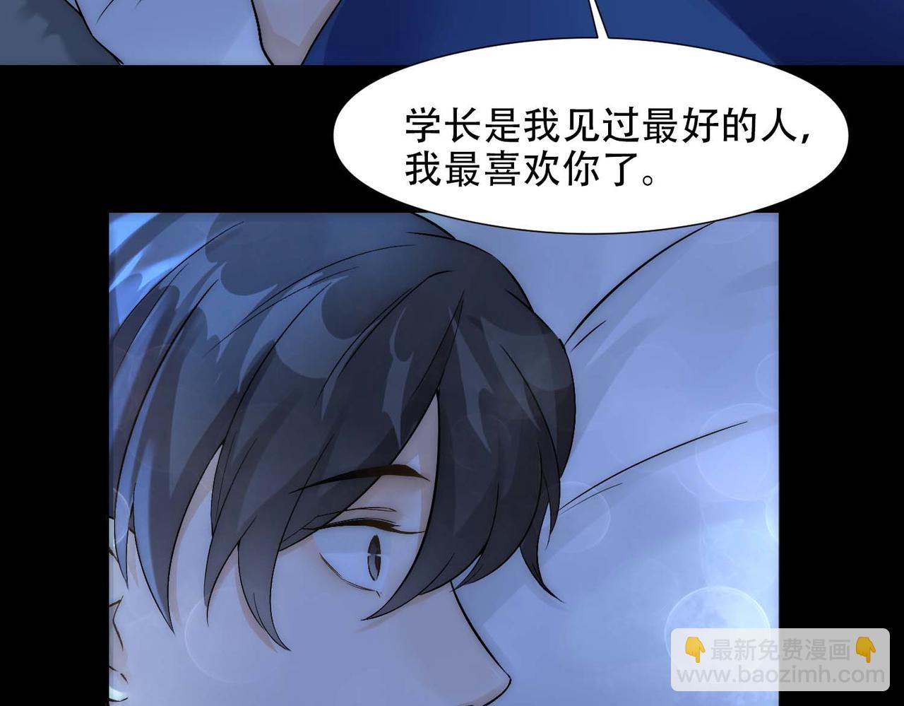 第13话 沈砚铭表白(1/2)-第15话