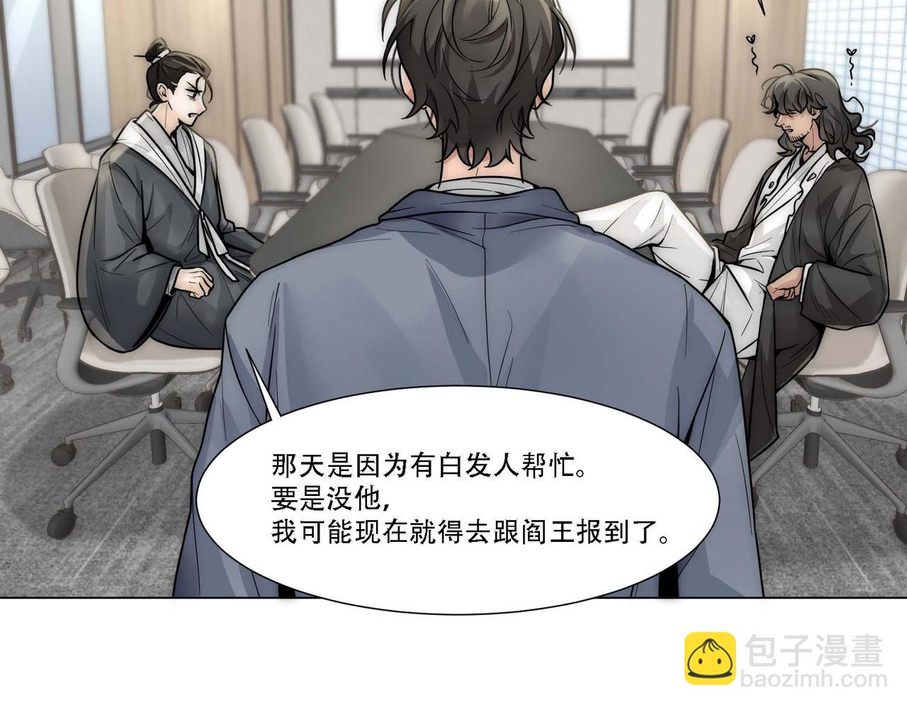 第15话 有嫌疑(1/2)-第17话