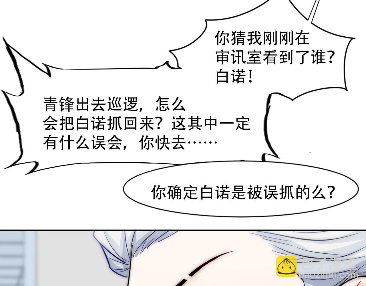 第15话 有嫌疑(1/2)-第17话