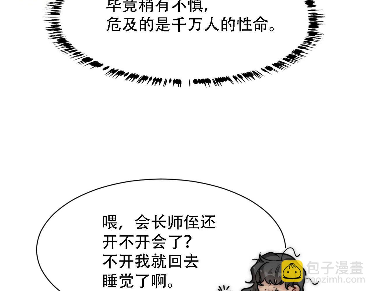 第15话 有嫌疑(1/2)-第17话