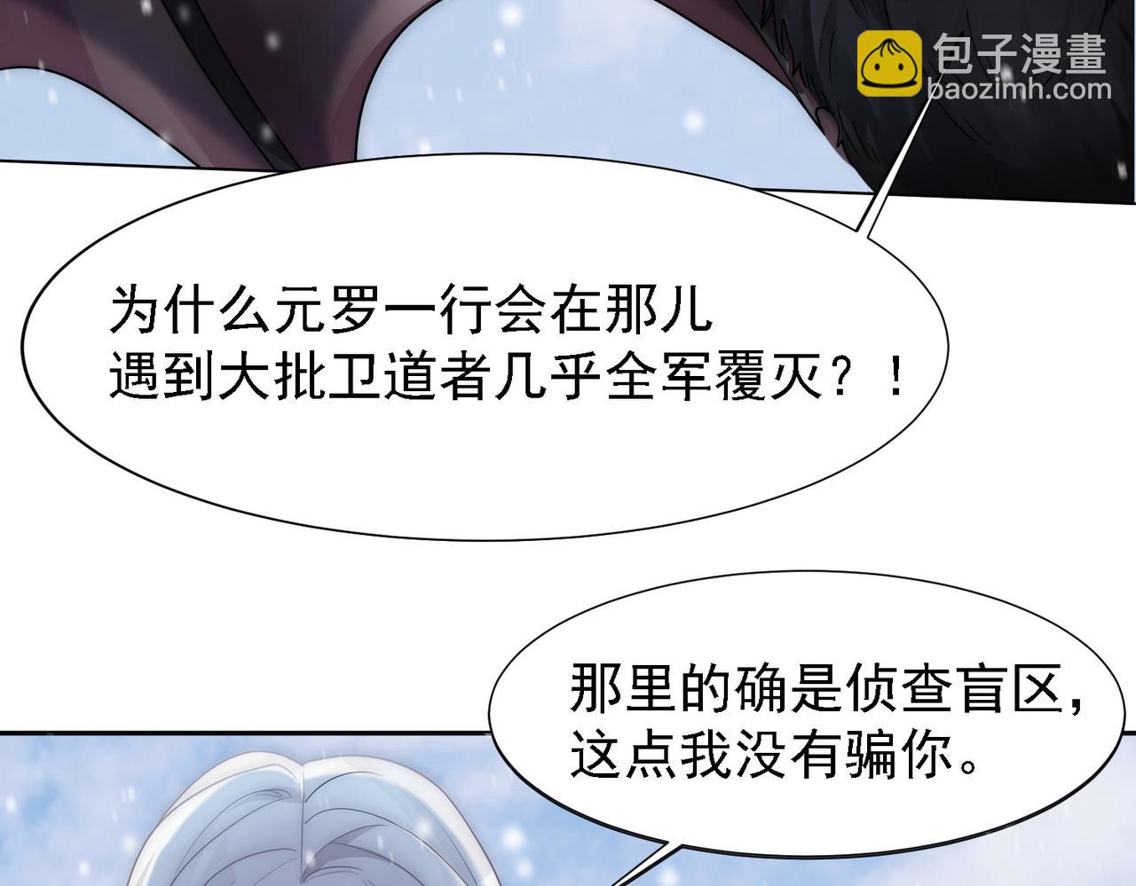 第17话 抢夺白诺(1/3)-第19话