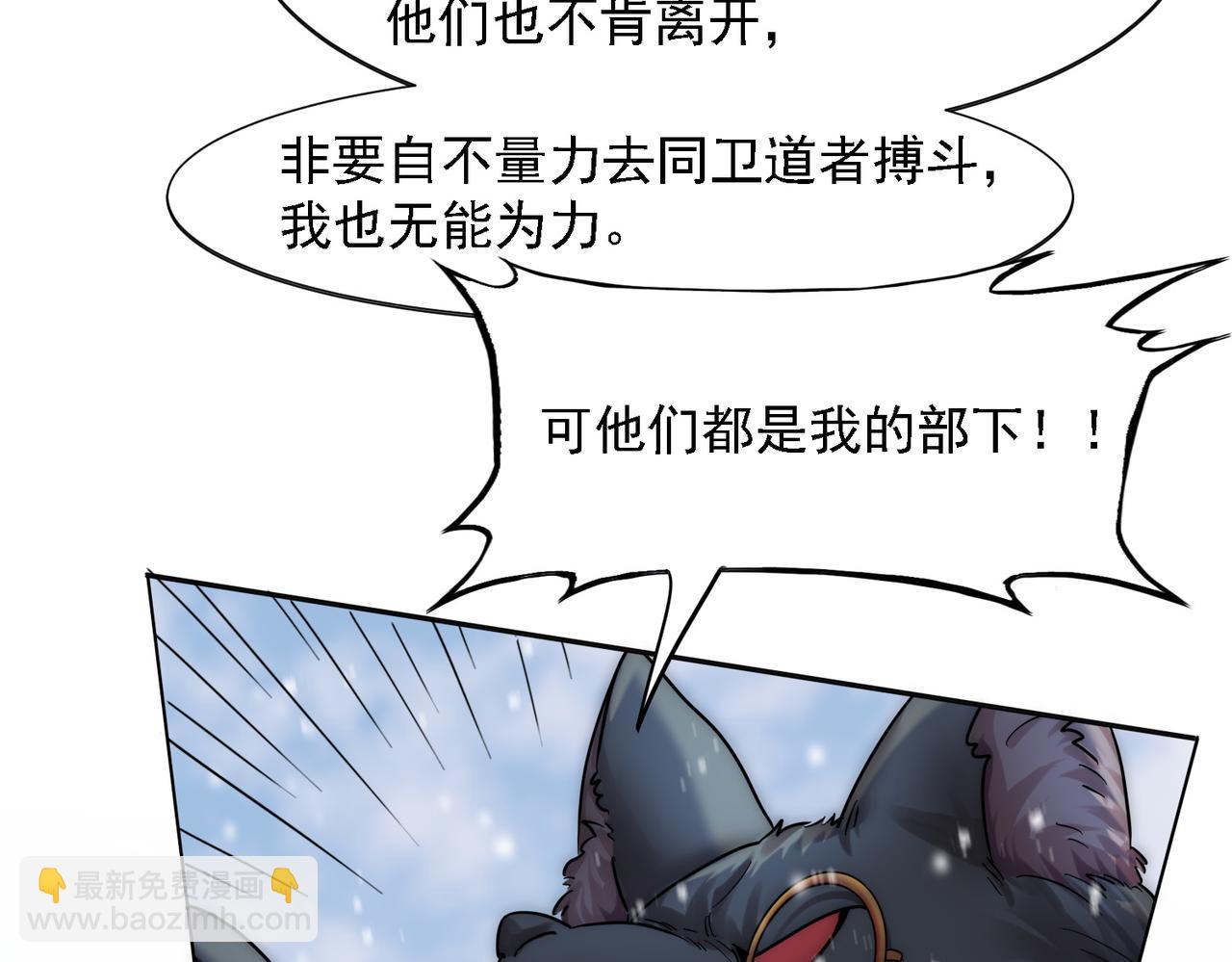 第17话 抢夺白诺(1/3)-第19话