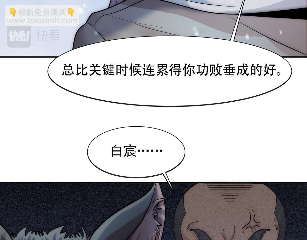 第17话 抢夺白诺(1/3)-第19话