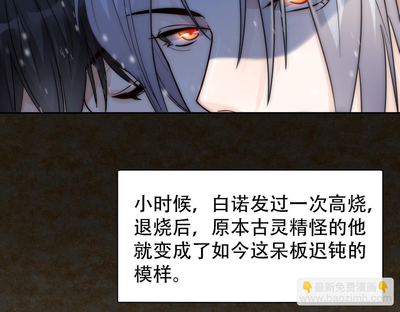 第17话 抢夺白诺(1/3)-第19话