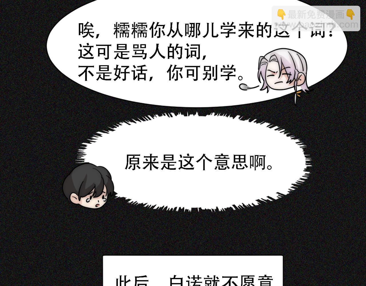 第17话 抢夺白诺(1/3)-第19话