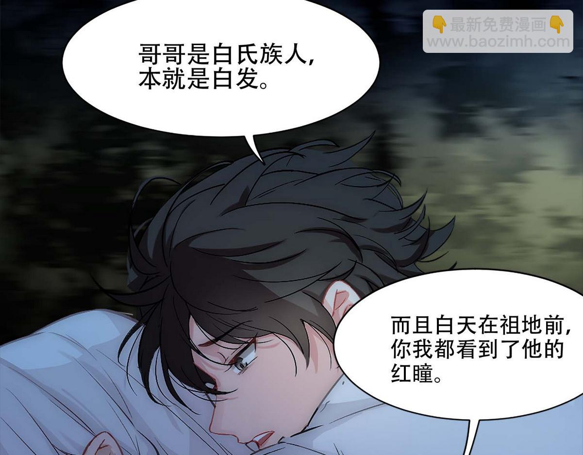 第1话 血主降临(1/5)-第3话