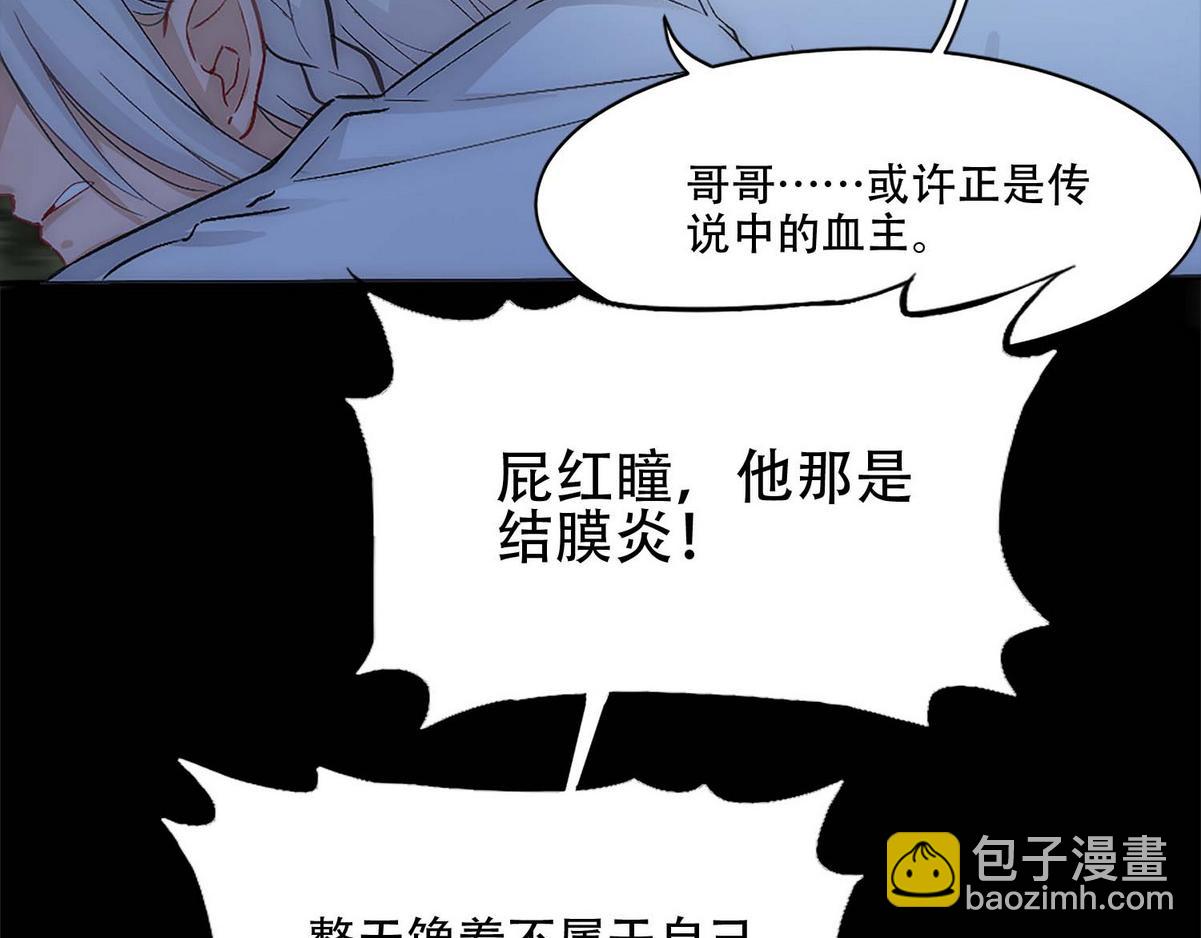 第1话 血主降临(1/5)-第3话