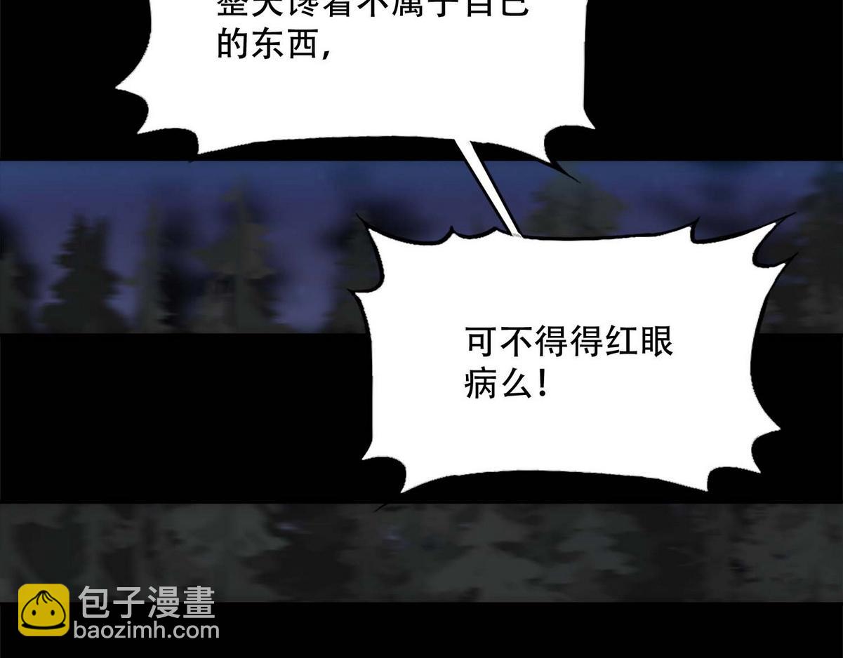 第1话 血主降临(1/5)-第3话