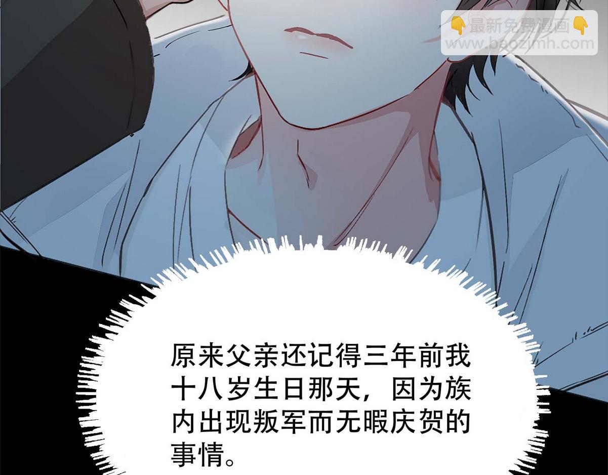 第1话 血主降临(1/5)-第3话