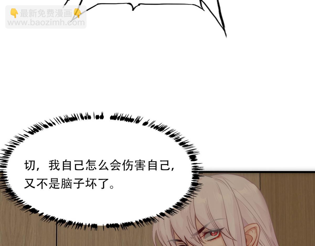 第23话 白诺出事(1/2)-第25话