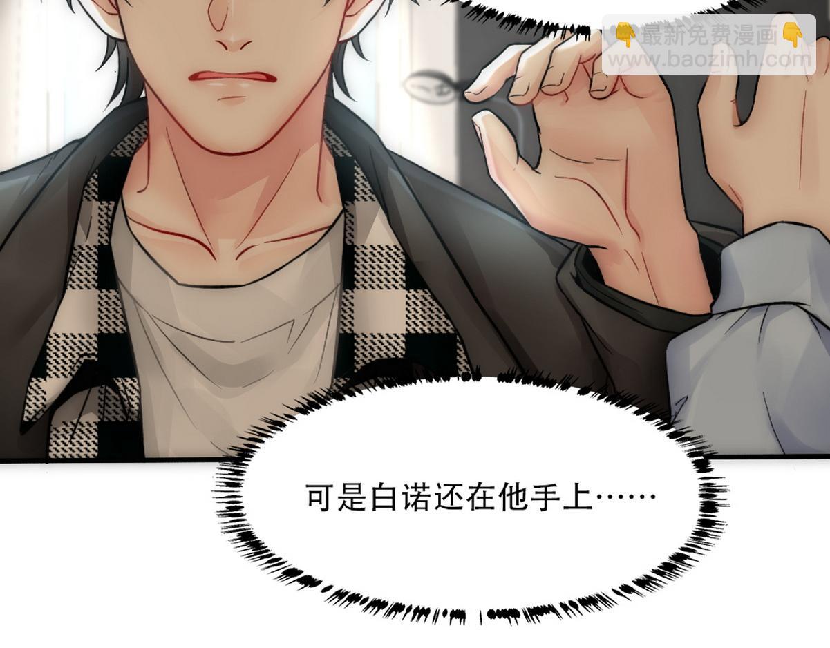 第23话 白诺出事(1/2)-第25话