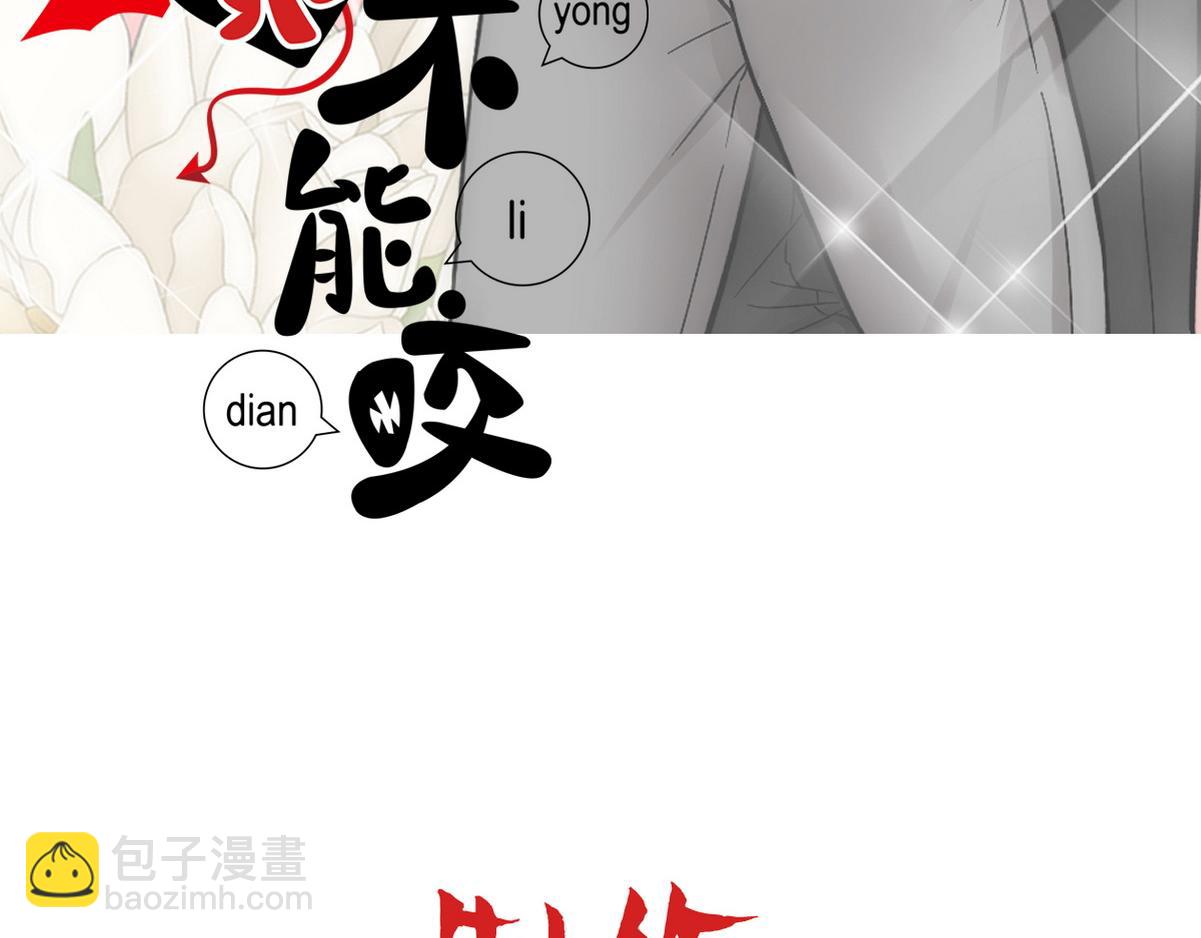 第23话 白诺出事(1/2)-第25话