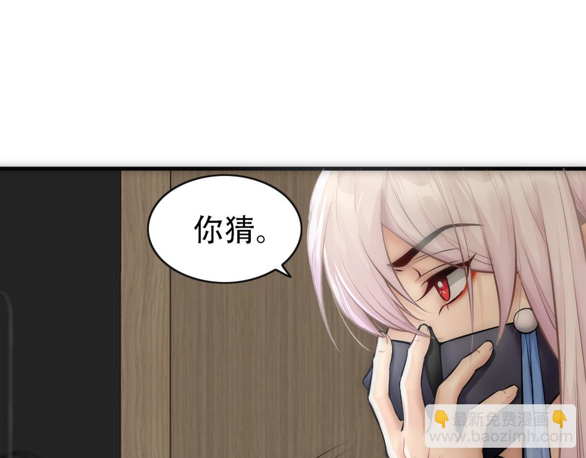 第23话 白诺出事(1/2)-第25话