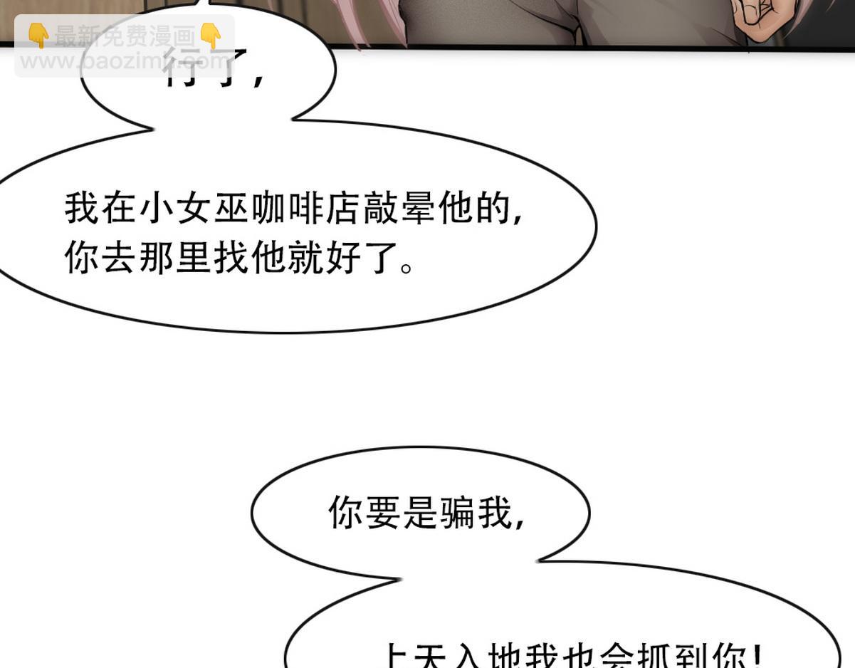 第23话 白诺出事(1/2)-第25话