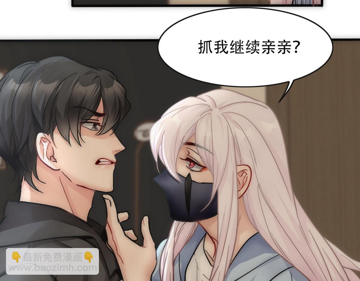 第23话 白诺出事(1/2)-第25话