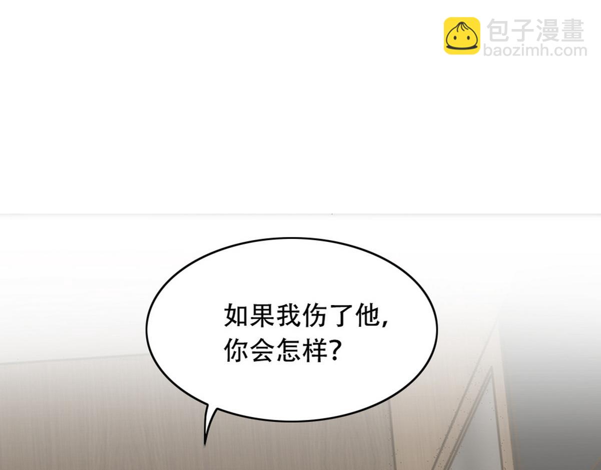 第23话 白诺出事(1/2)-第25话