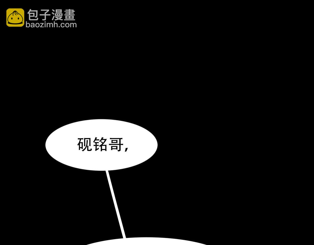 第25话 心猿意马(1/2)-第27话