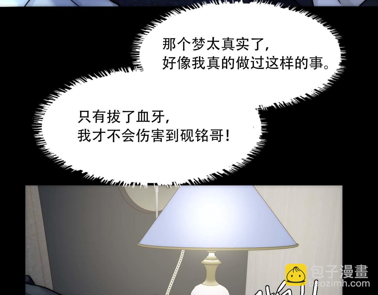 第25话 心猿意马(1/2)-第27话