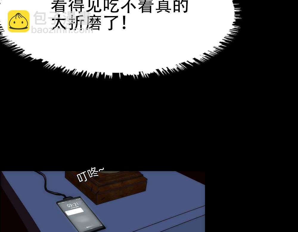 第25话 心猿意马(1/2)-第27话