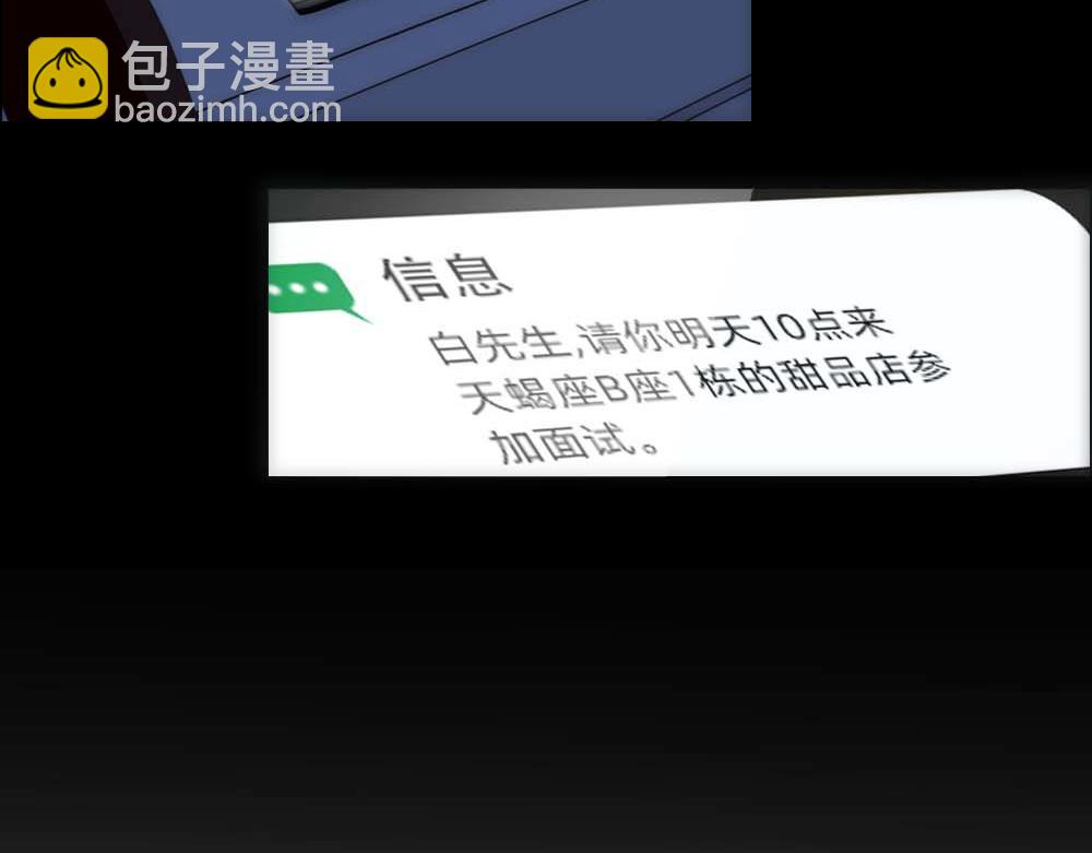 第25话 心猿意马(1/2)-第27话