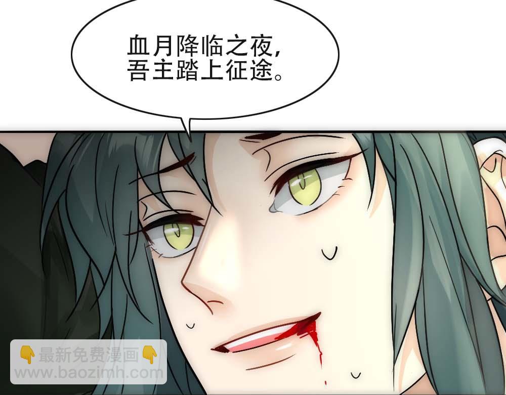 第27话 血主降临(1/2)-第29话