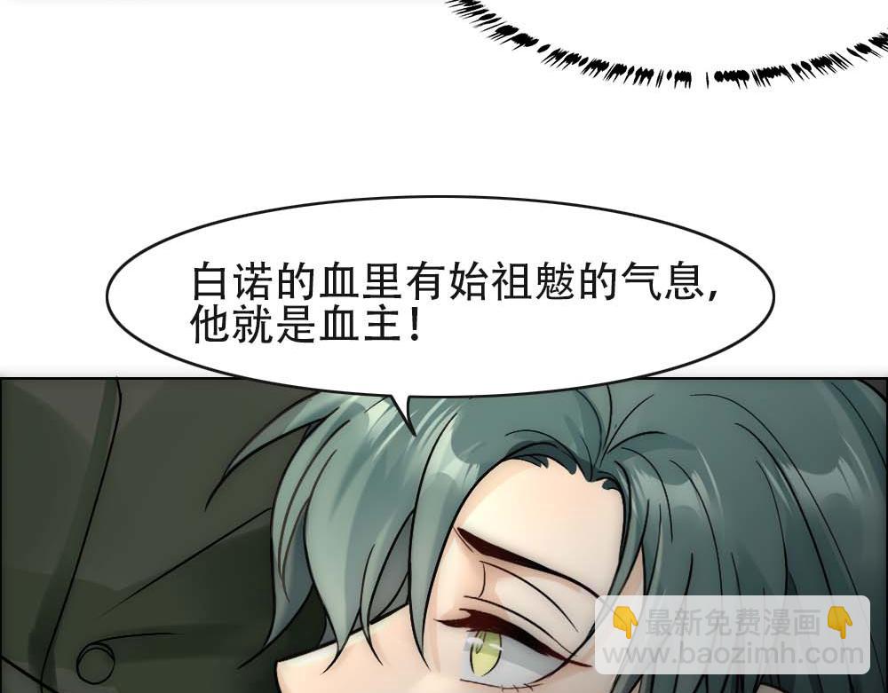 第27话 血主降临(1/2)-第29话