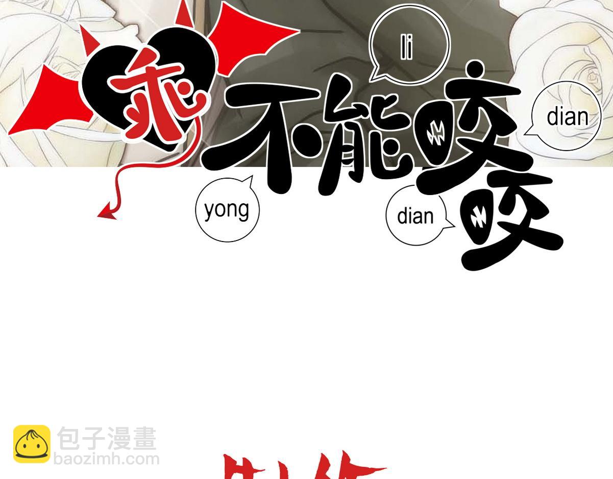 第27话 血主降临(1/2)-第29话