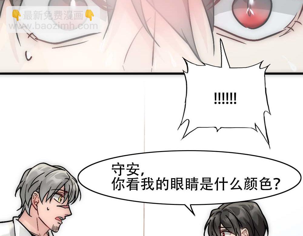 第27话 血主降临(1/2)-第29话