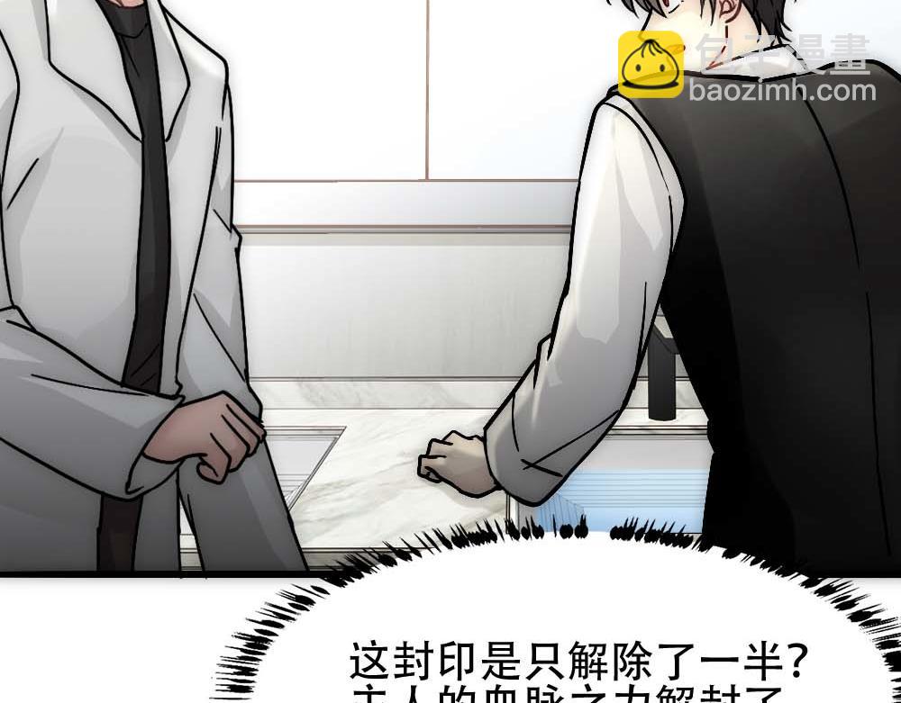 第27话 血主降临(1/2)-第29话