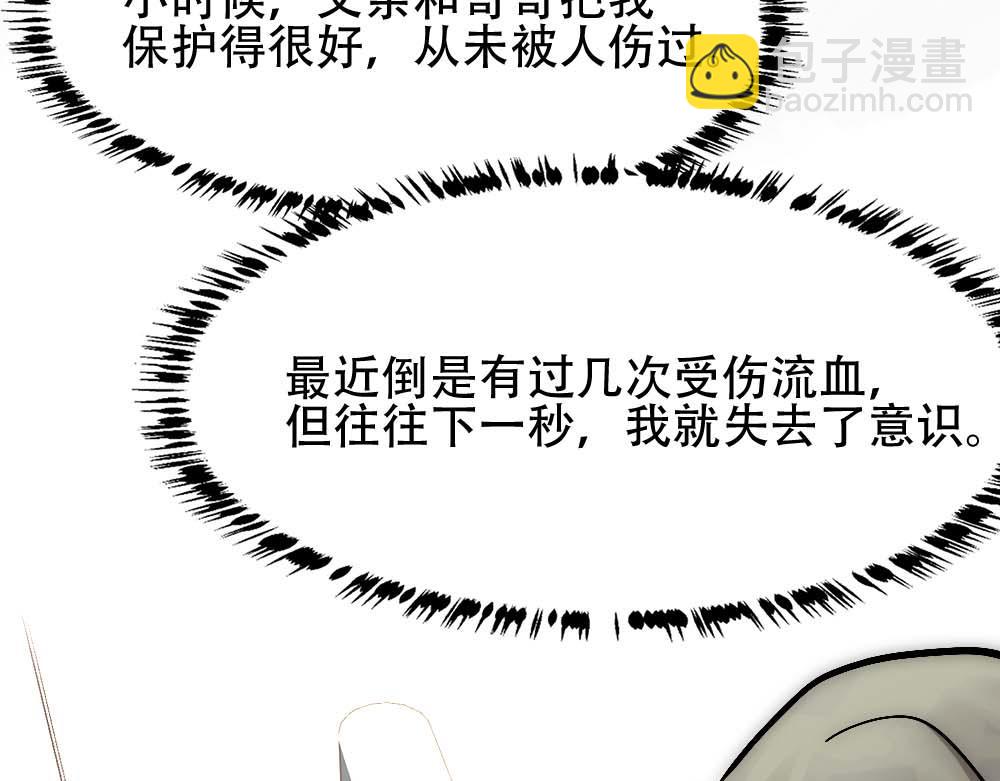 第27话 血主降临(1/2)-第29话