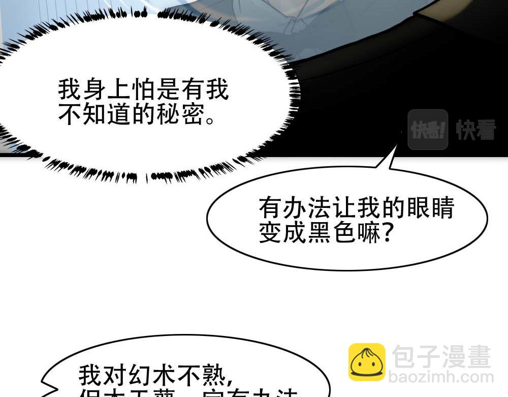 第27话 血主降临(1/2)-第29话