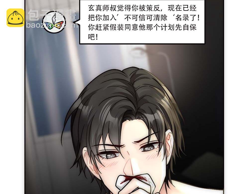 第29话 想家(1/2)-第31话