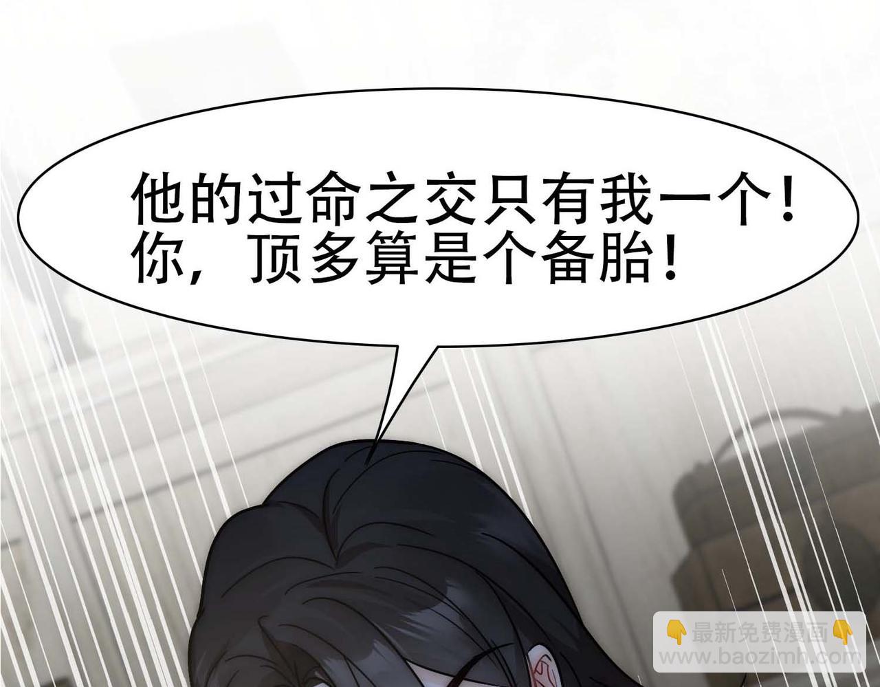 第31话 白浮沉死了(1/2)-第33话