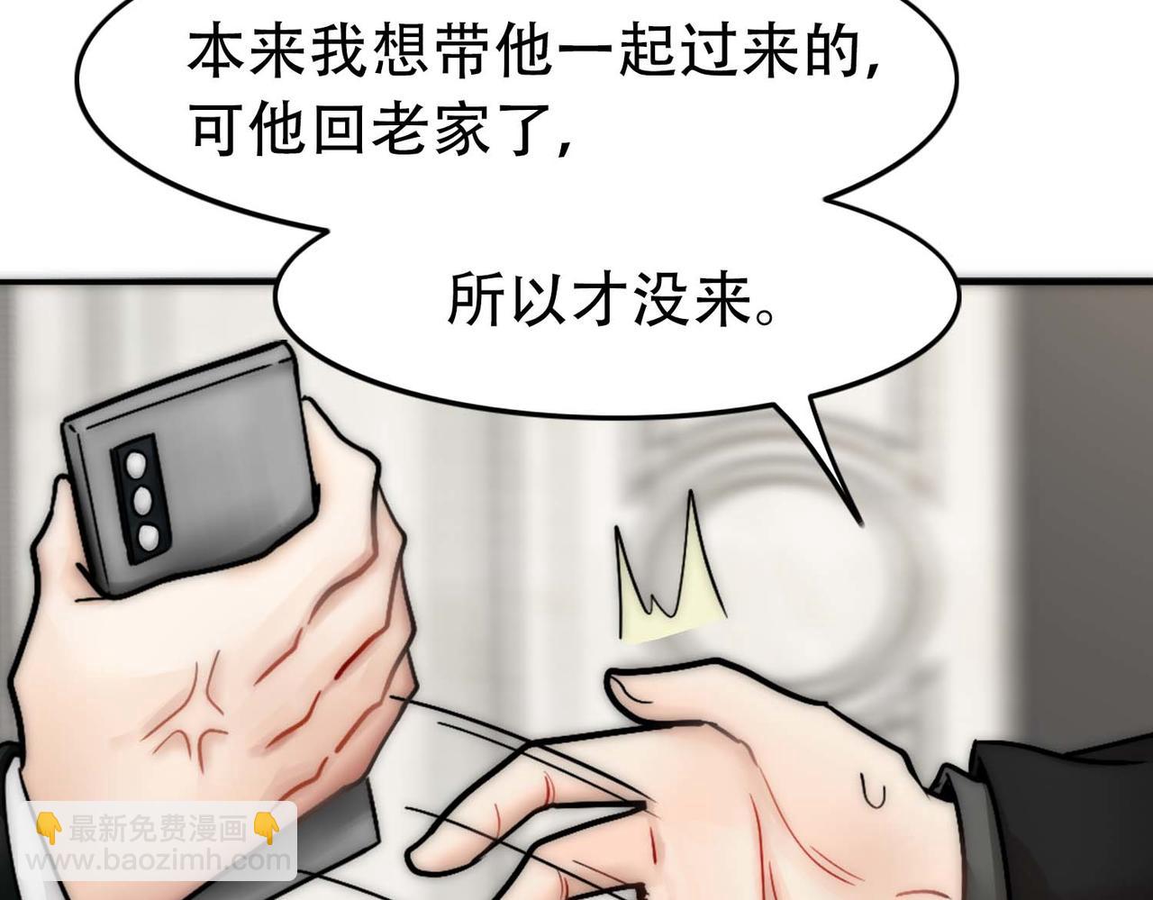 第31话 白浮沉死了(1/2)-第33话