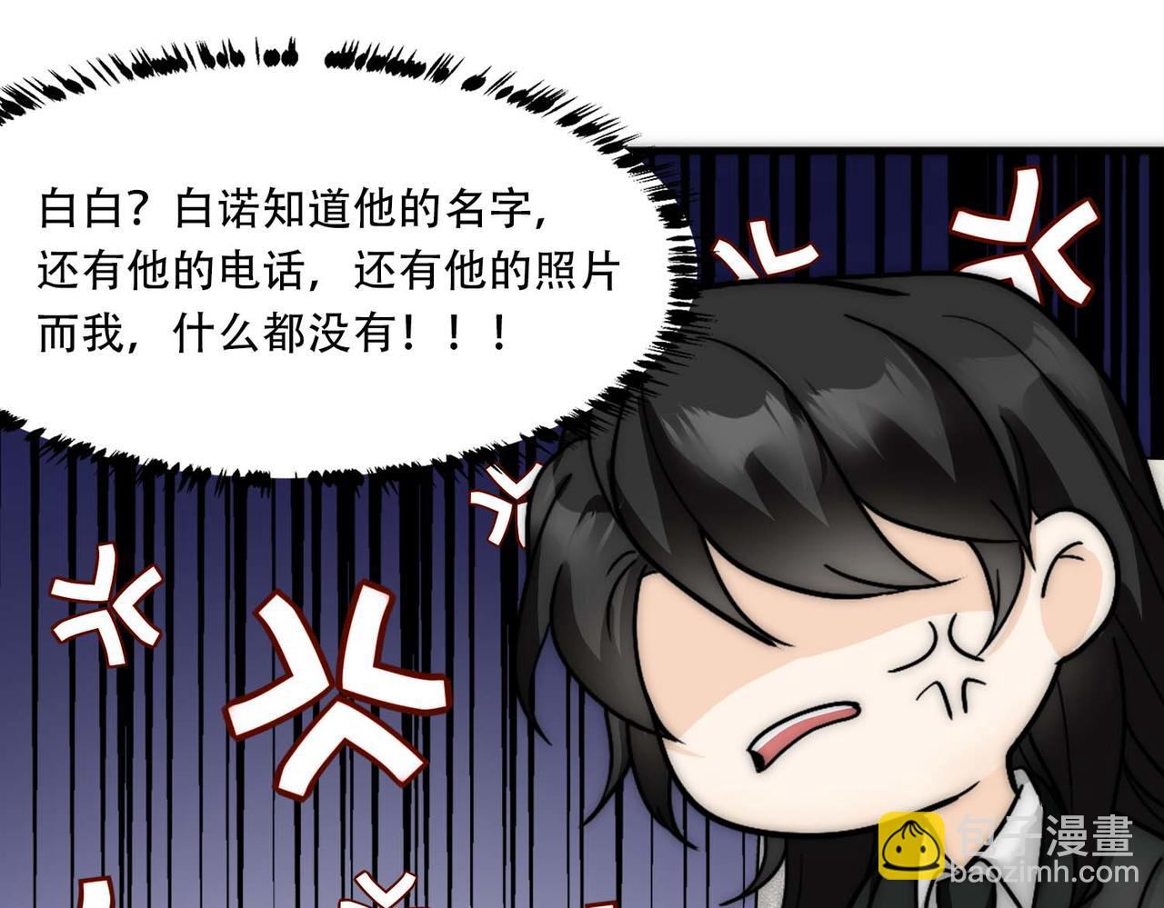 第31话 白浮沉死了(1/2)-第33话