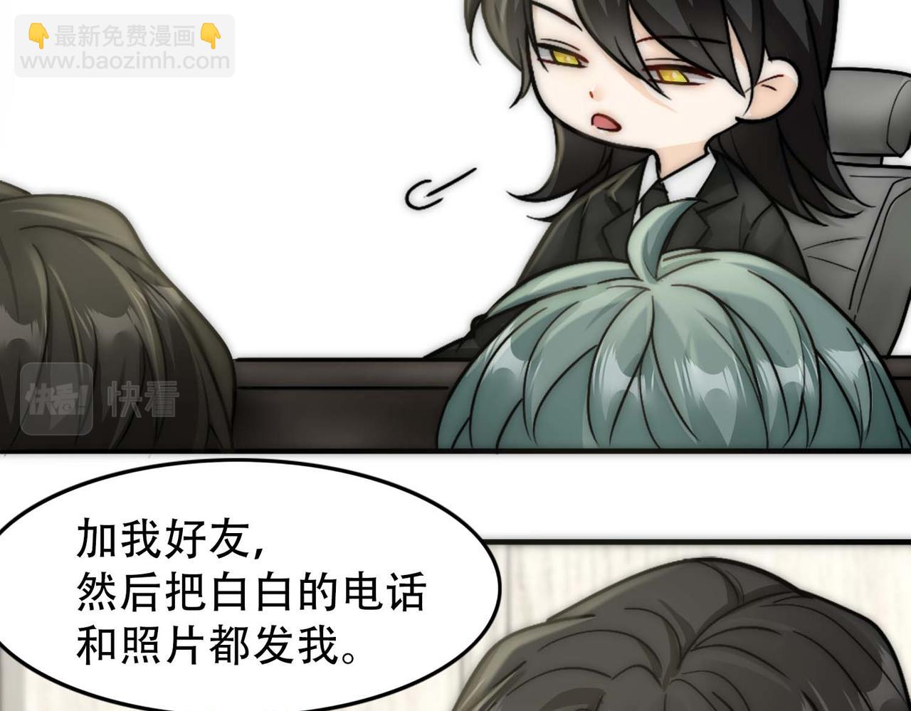 第31话 白浮沉死了(1/2)-第33话