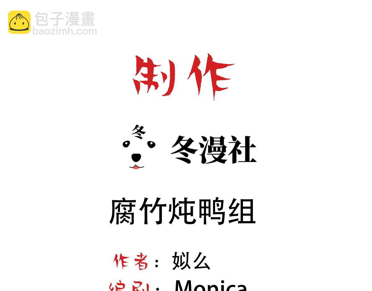 第31话 白浮沉死了(1/2)-第33话