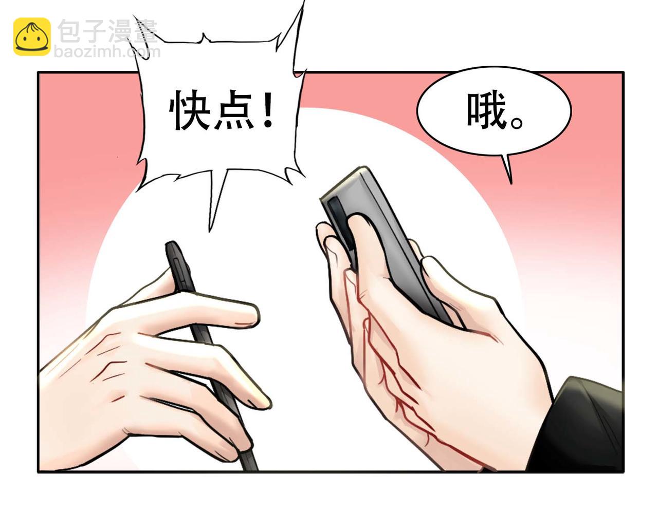 第31话 白浮沉死了(1/2)-第33话