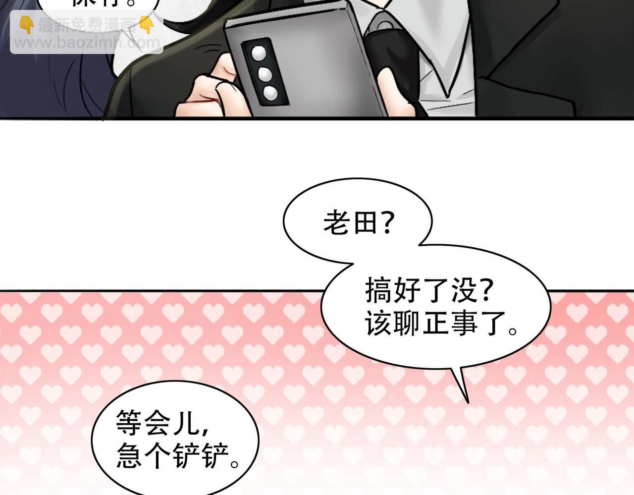 第31话 白浮沉死了(1/2)-第33话