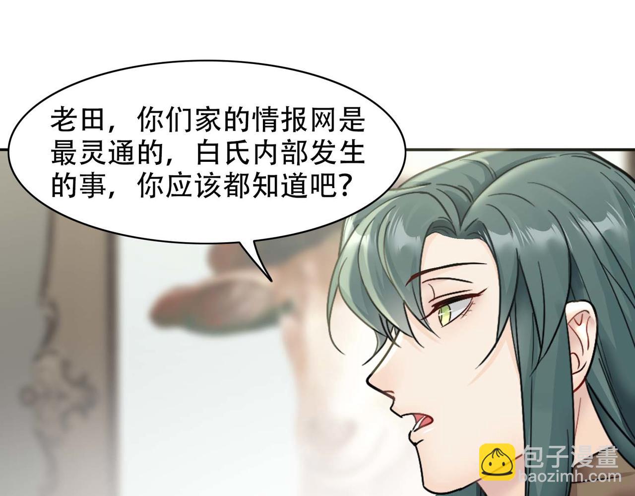 第31话 白浮沉死了(1/2)-第33话